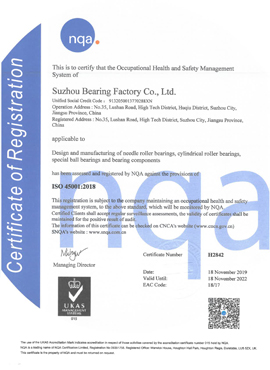 2019年，公司首次通过 ISO45001职业健康安全管理体系认证 